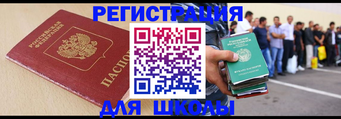 временная регистрация законно в Боготоле