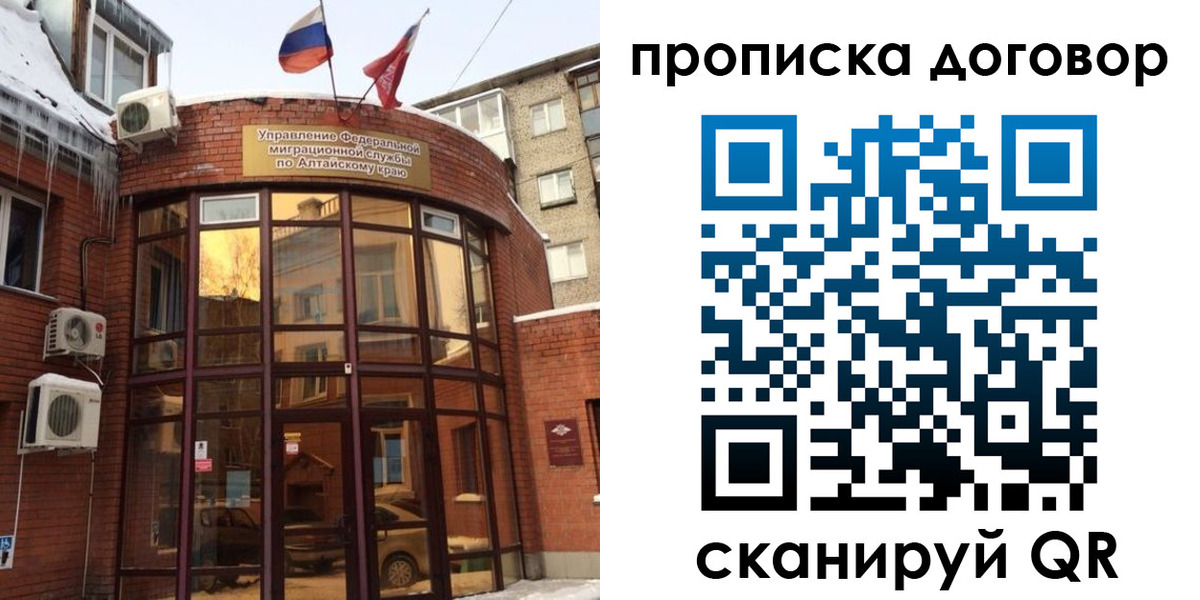 временная регистрация 2025 в Боготоле