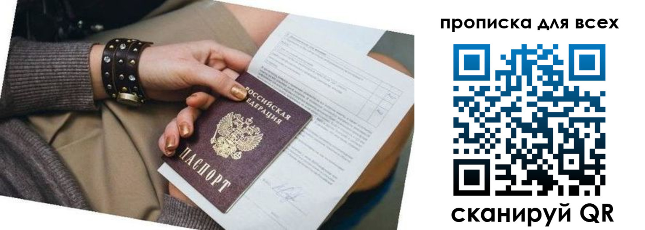 временная регистрация собственник в Боготоле