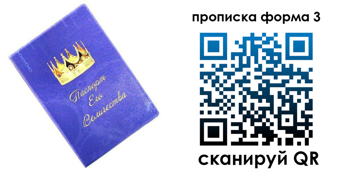 временная регистрация в Боготоле