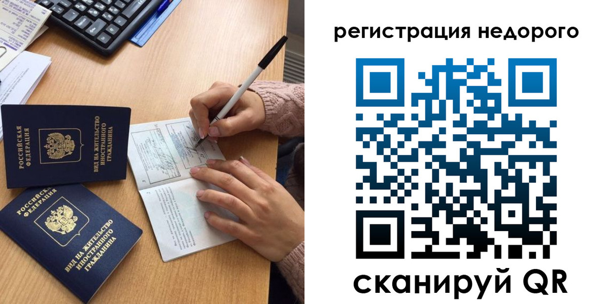 прописка регистрация в Боготоле