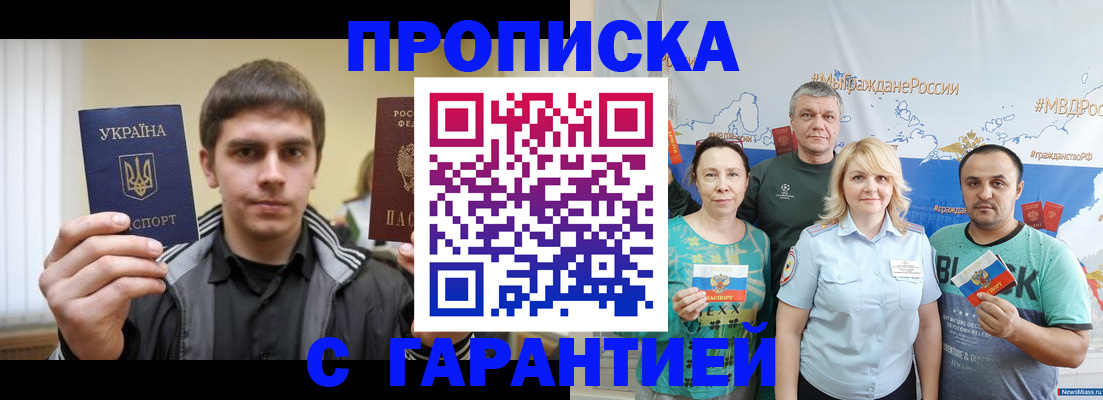 временная регистрация надежно в Боготоле