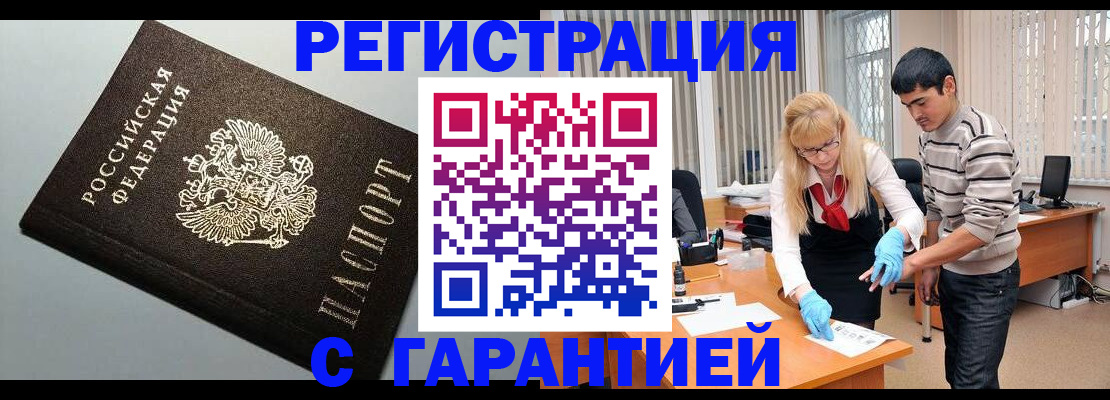 регистрация в Боготоле