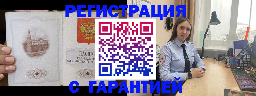 прописка ребенка в Боготоле