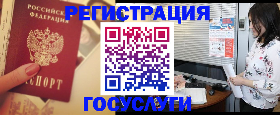 прописка паспорт в Боготоле