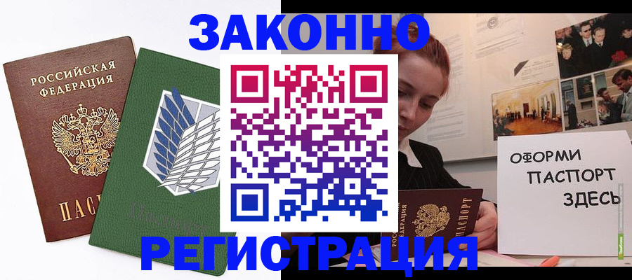 где прописаться в Боготоле