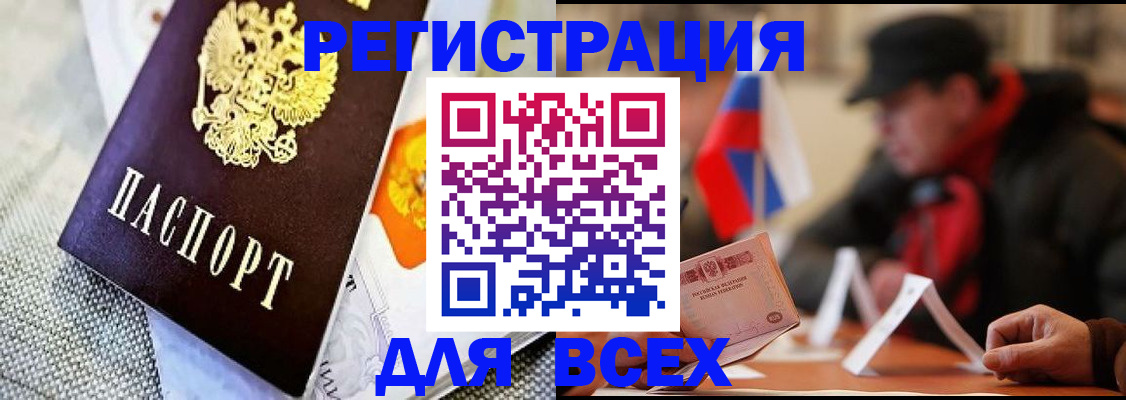 временная регистрация госуслуги в Боготоле